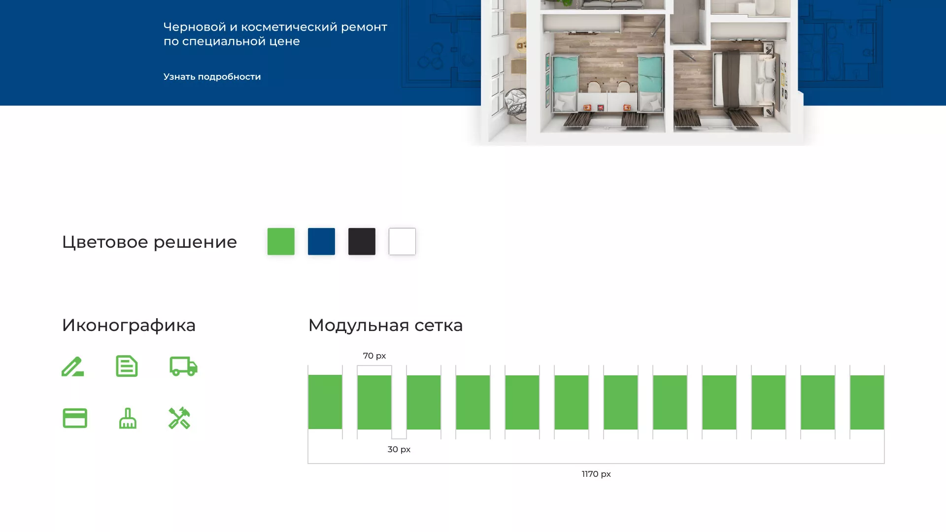 Разработка сайта компании «REMZONA» в Белгороде
