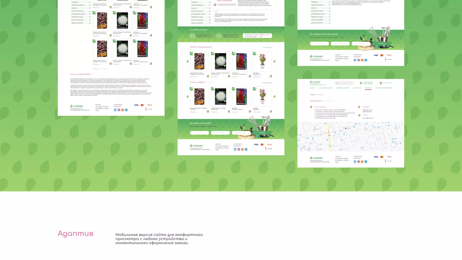 Создание логотипа и интернет-магазина «FLORAINT» в Белгороде
