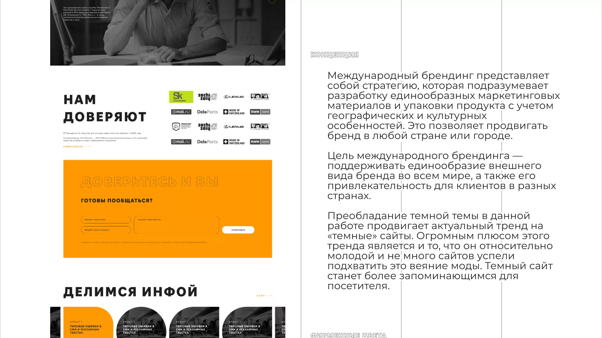 Разработка сайта креативного агентства «The Mellows» в Белгороде