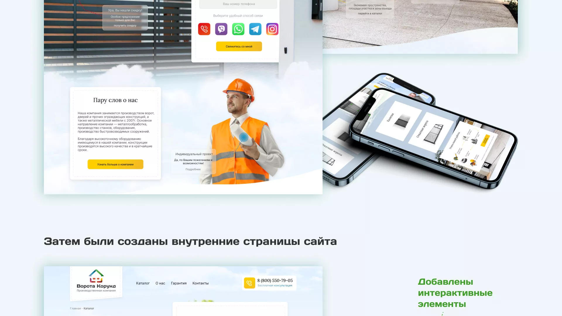 Разработка сайта производственной компании «Корунд» в Белгороде