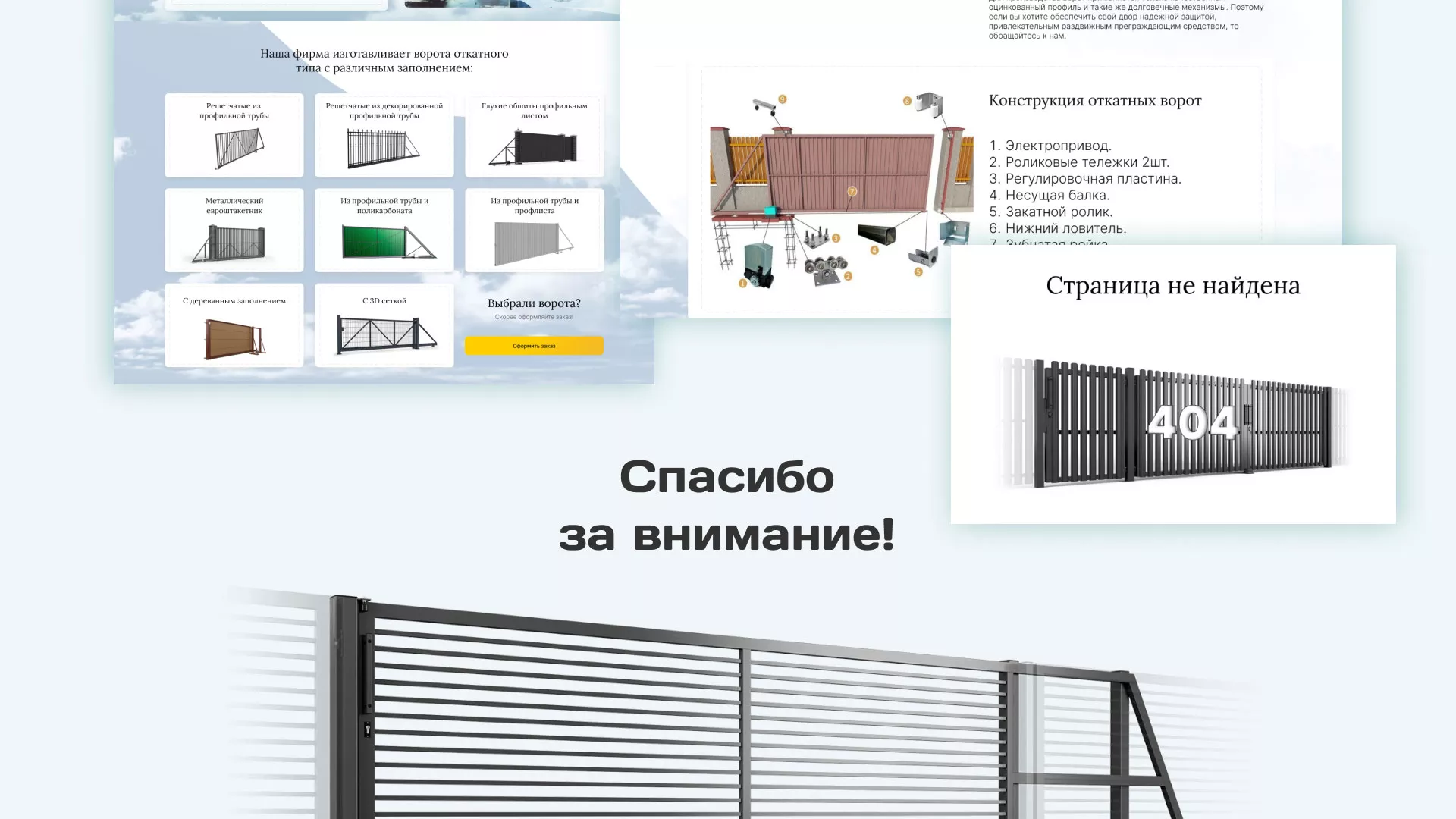 Разработка сайта производственной компании «Корунд» в Белгороде