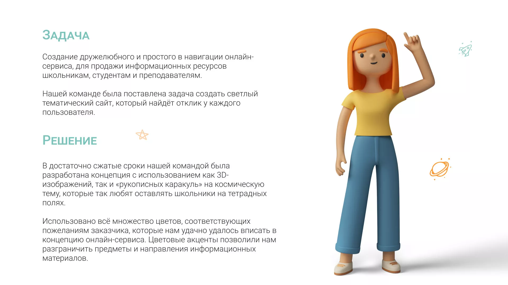 Создание онлайн-сервиса в Белгороде по рефератам и курсовым работам