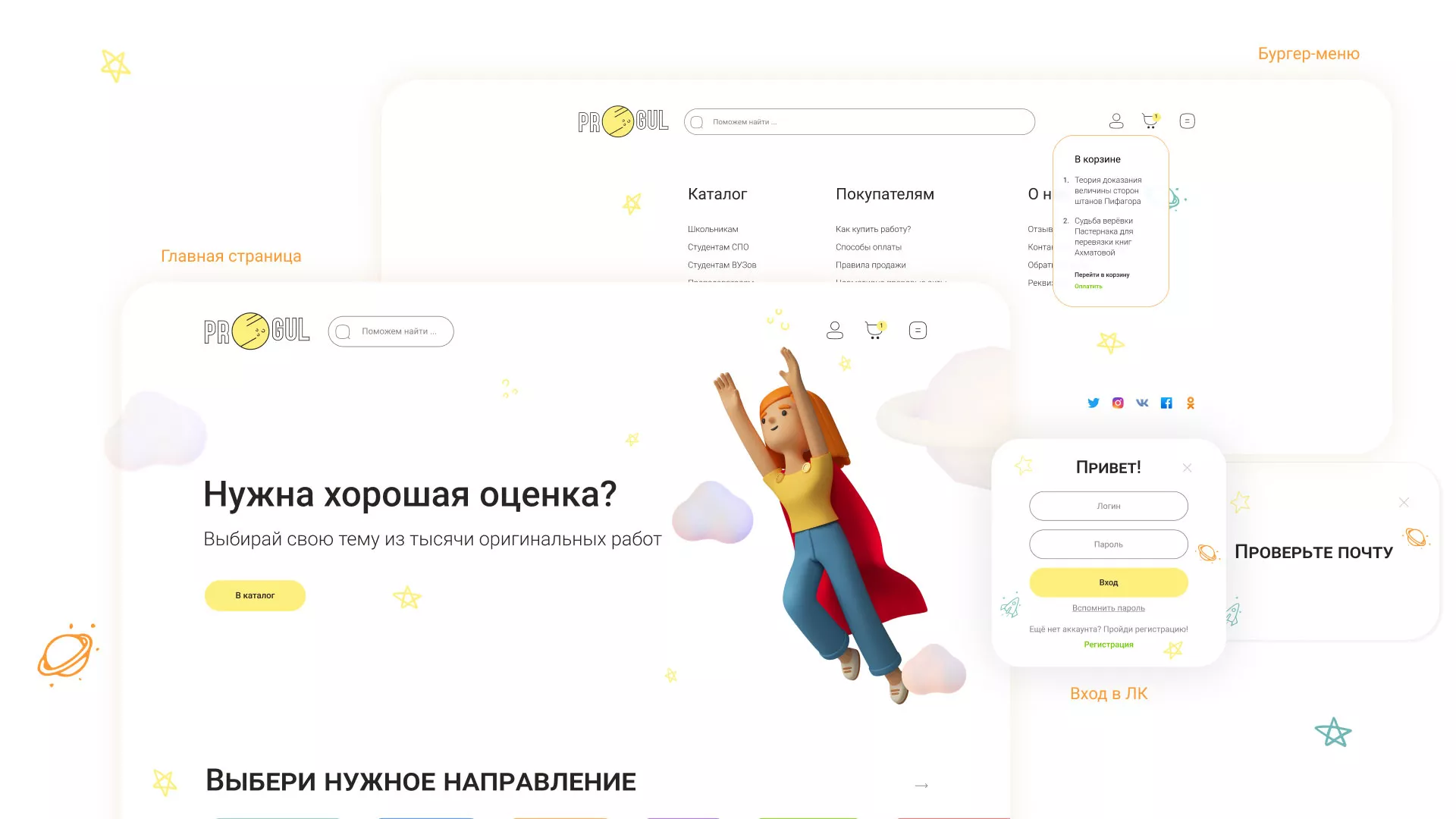 Создание онлайн-сервиса в Белгороде по рефератам и курсовым работам