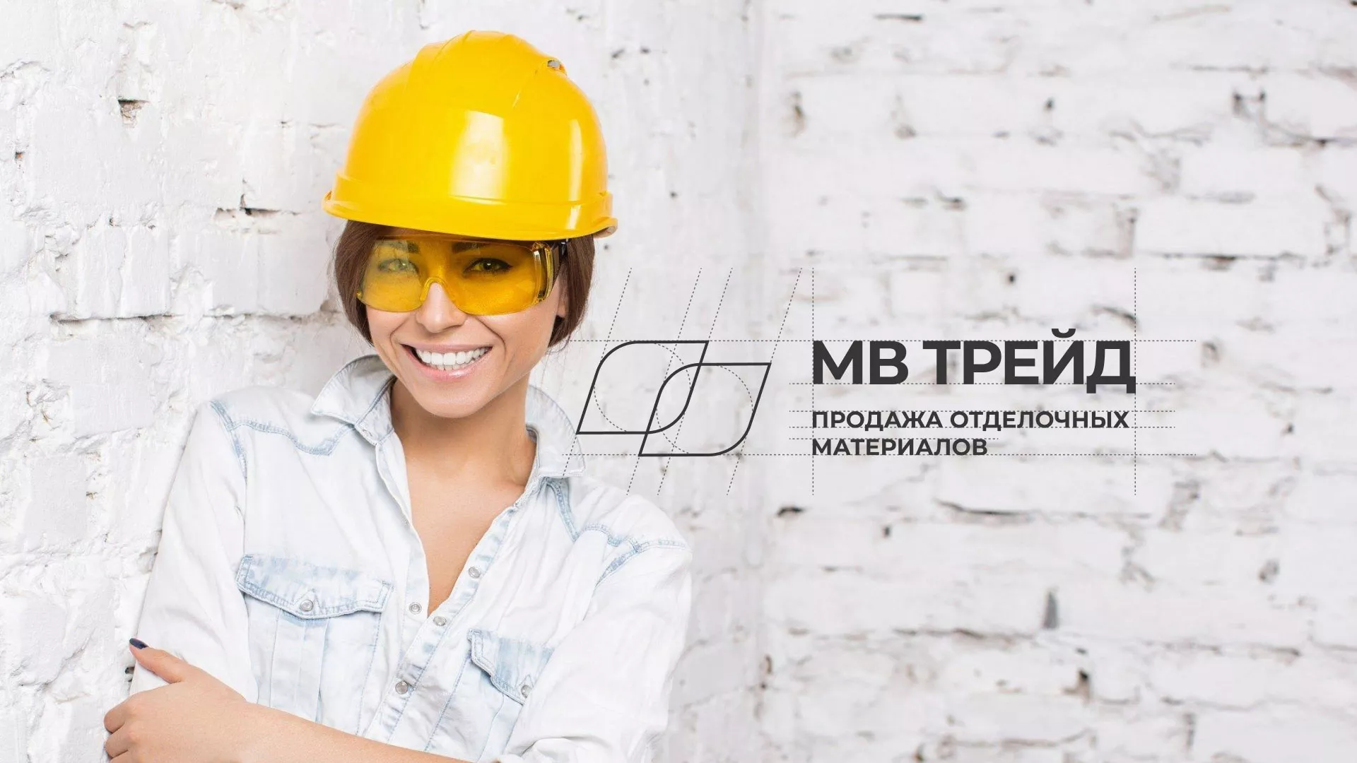 Разработка логотипа и сайта компании «МВ Трейд» в Белгороде