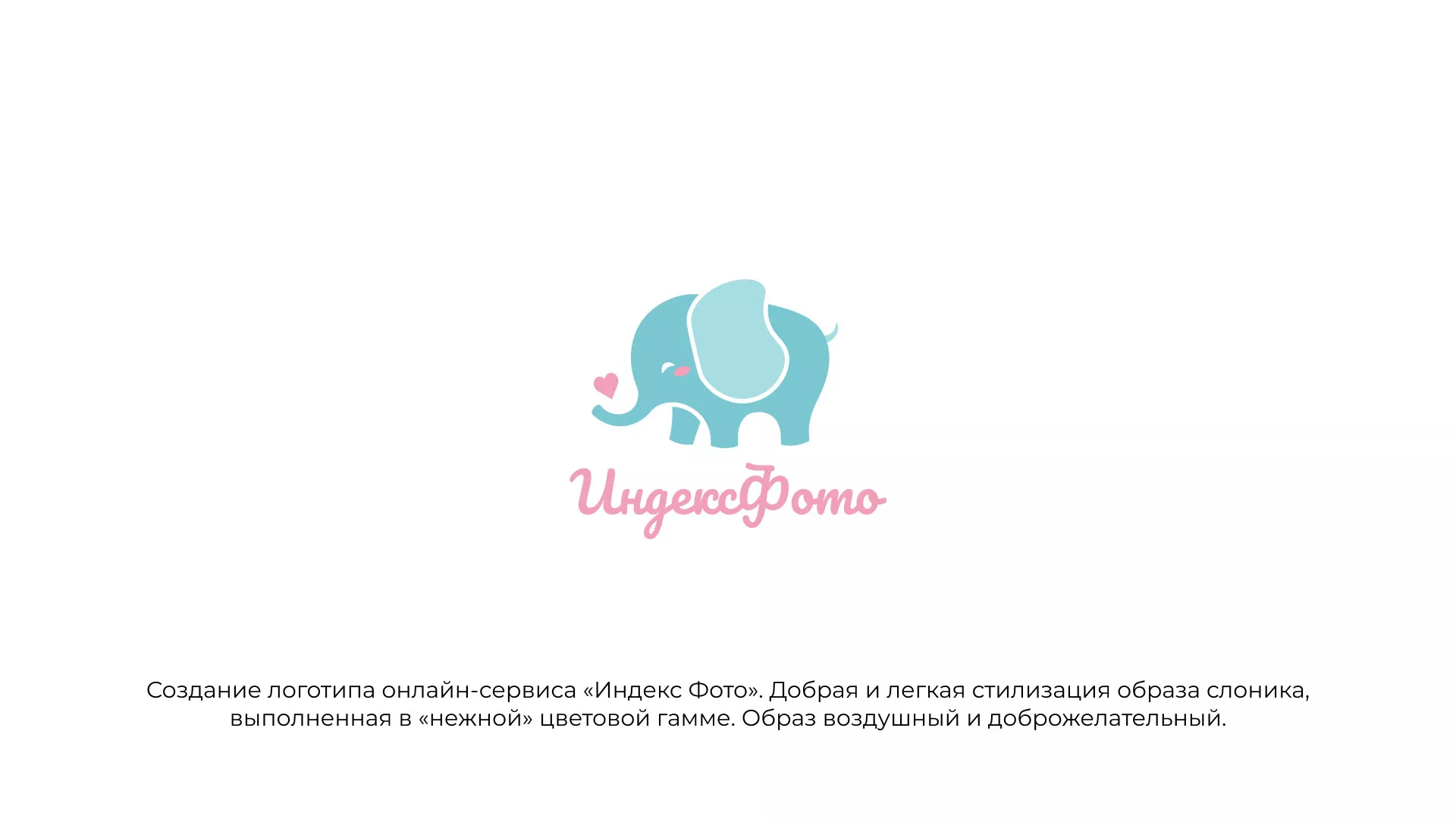 Создание логотипа компании «Индекс Фото» в Белгороде