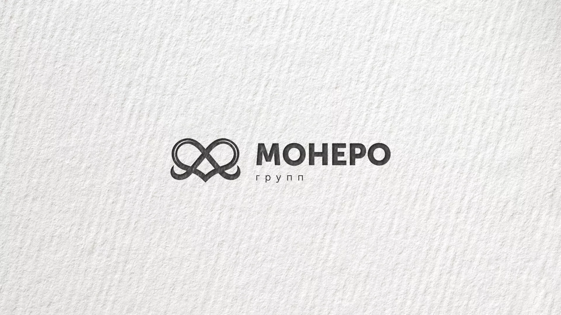 Создание логотипа компании «Монеро групп» в Белгороде