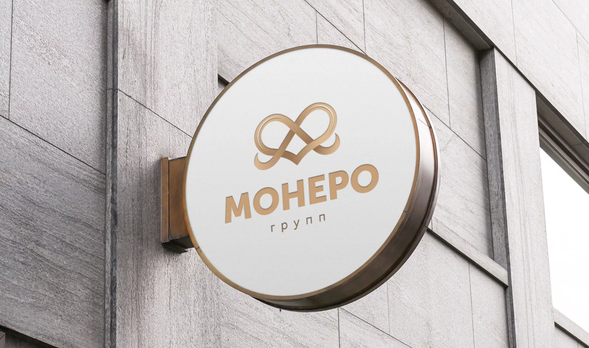 Создание логотипа компании «Монеро групп» в Белгороде