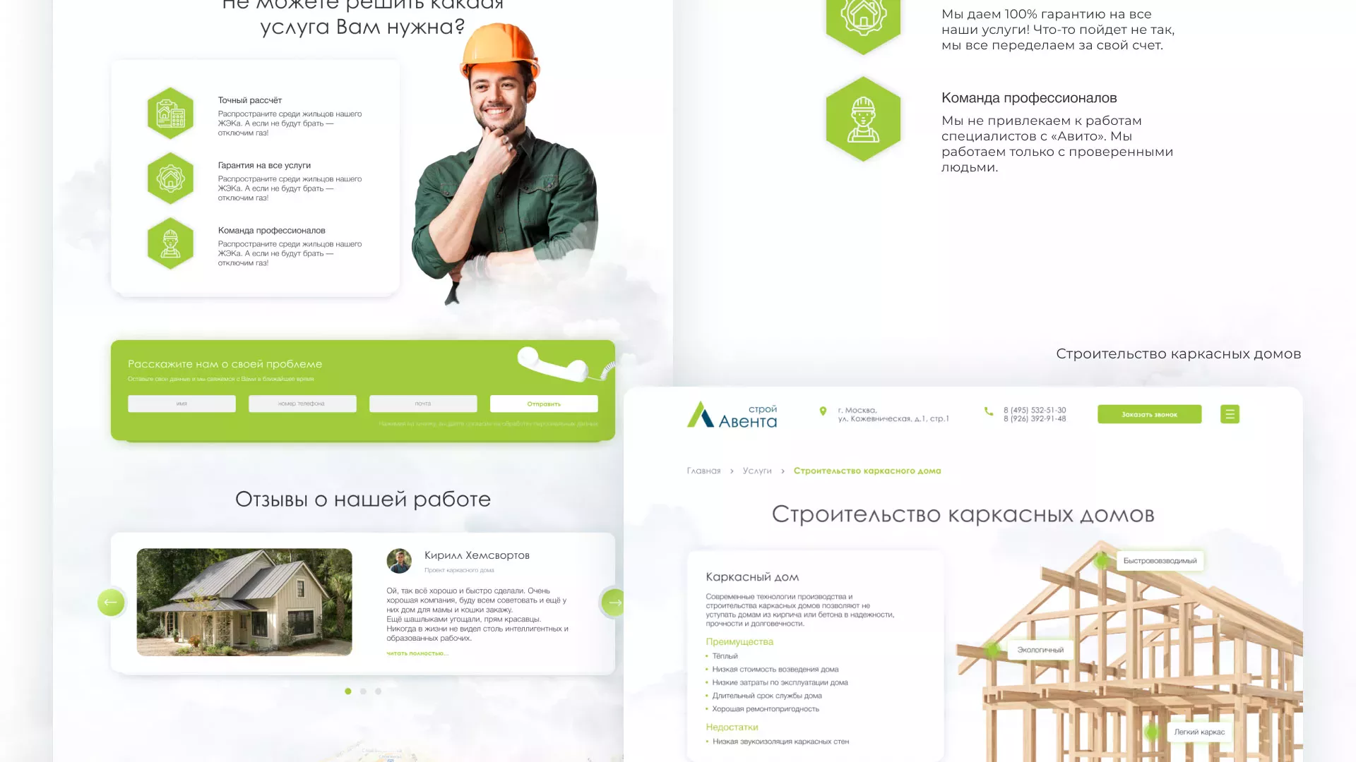 Редизайн сайта компании «Авента Строй» в Белгороде