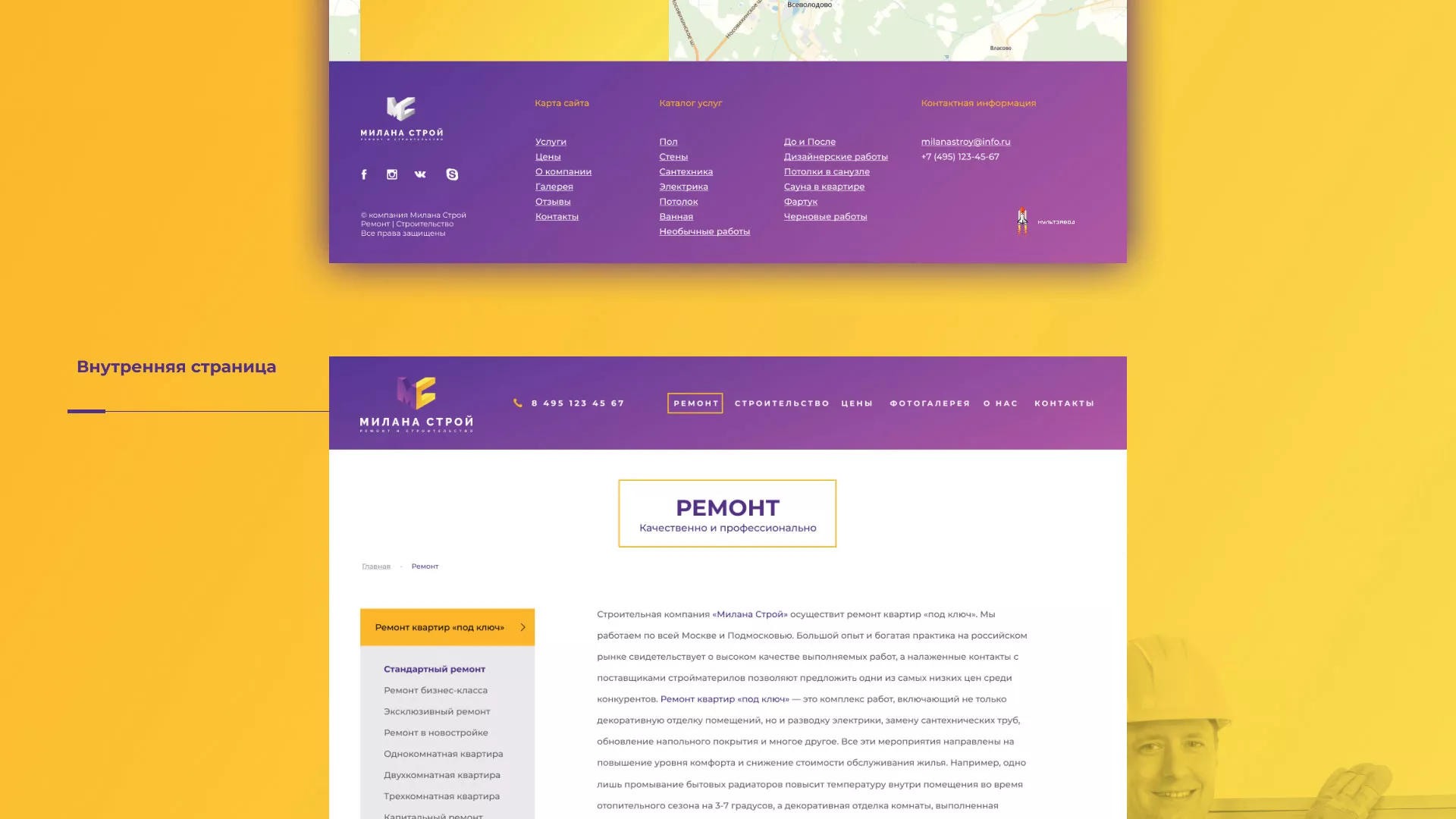 Разработка сайта строительной компании «Милана-Строй» в Белгороде