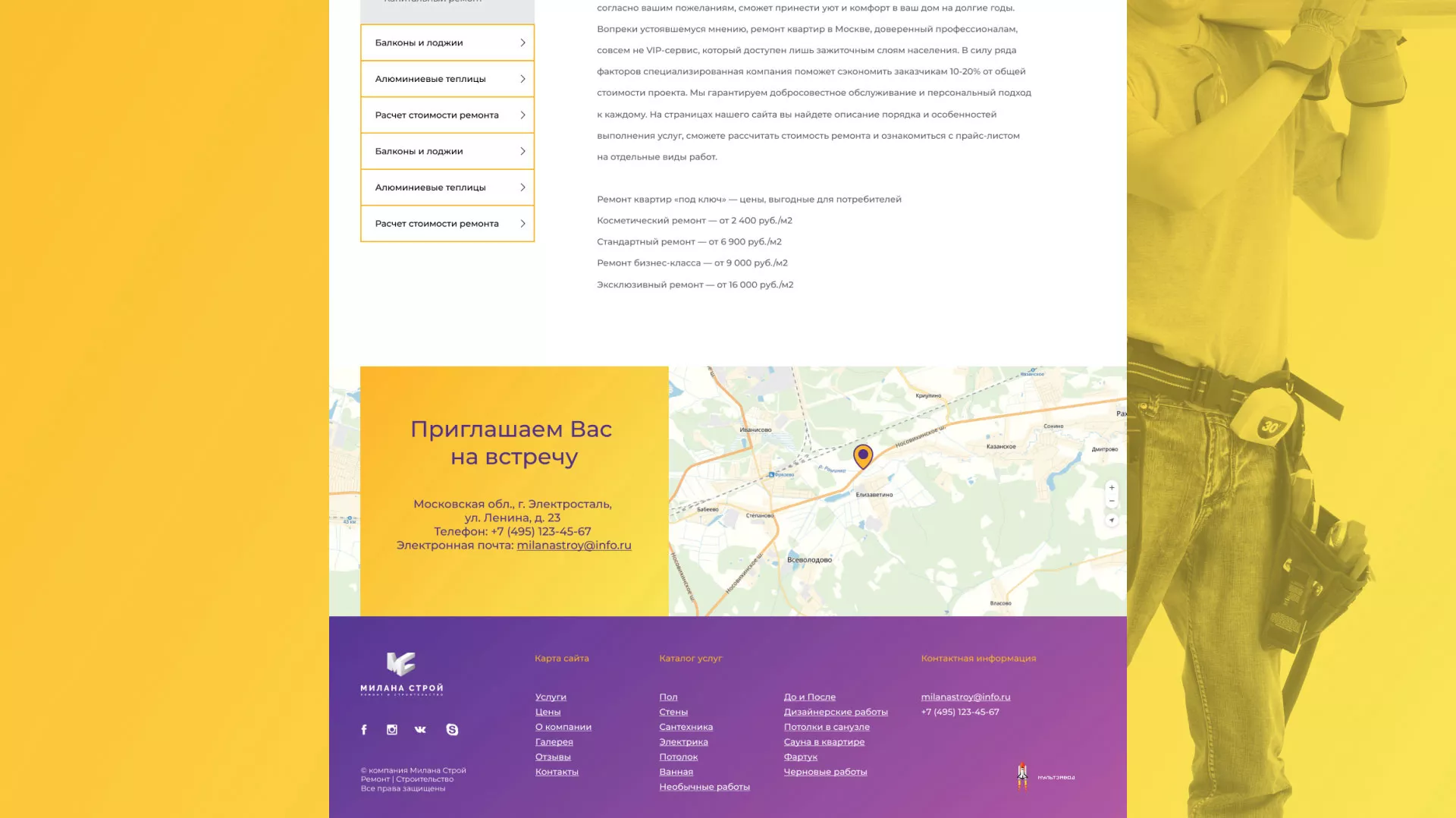 Разработка сайта строительной компании «Милана-Строй» в Белгороде