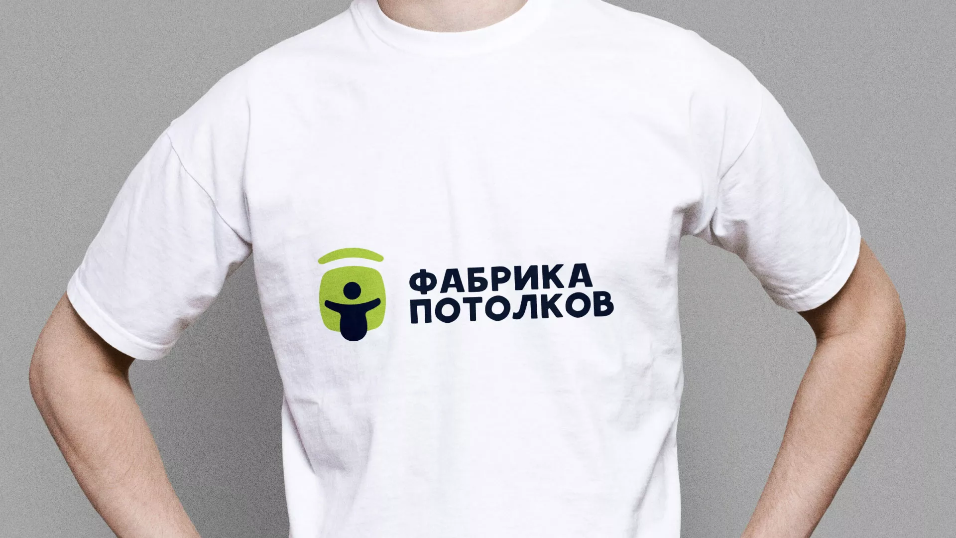 Разработка фирменного стиля для фабрики натяжных потолков в Белгороде